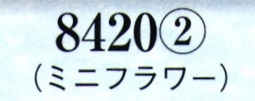 日本の歳時記 8420-2 髪飾り ミニフラワー  サイズ／スペック